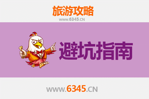 茂名电白旅游全攻略：资深博主亲授几大忠告与须知