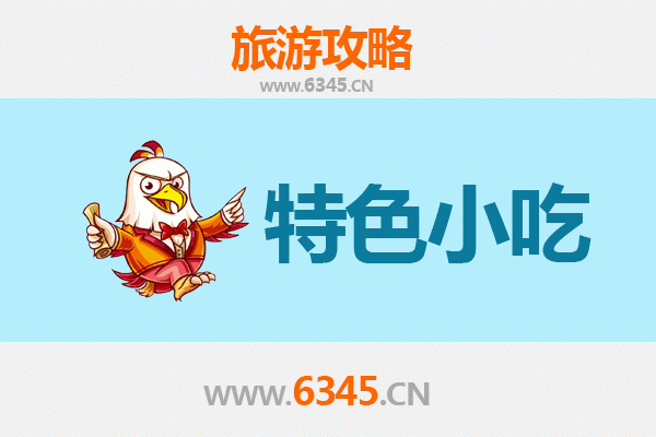 茂名电白特色小吃攻略：舌尖上的海滨美味之旅